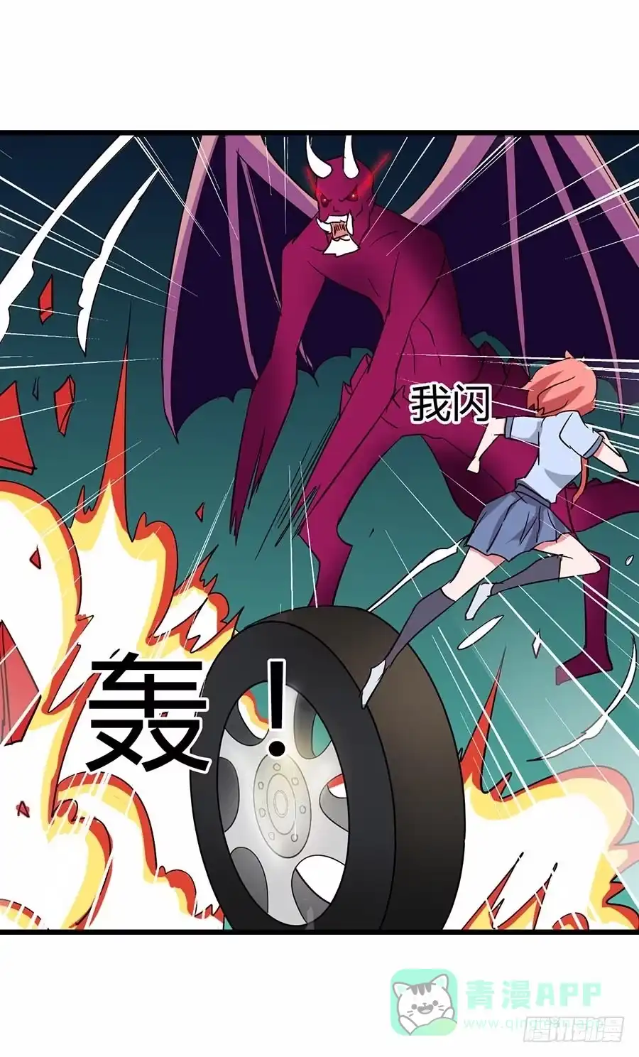《恶灵调教女王》Part12·小恶魔之卷（四） 第21页