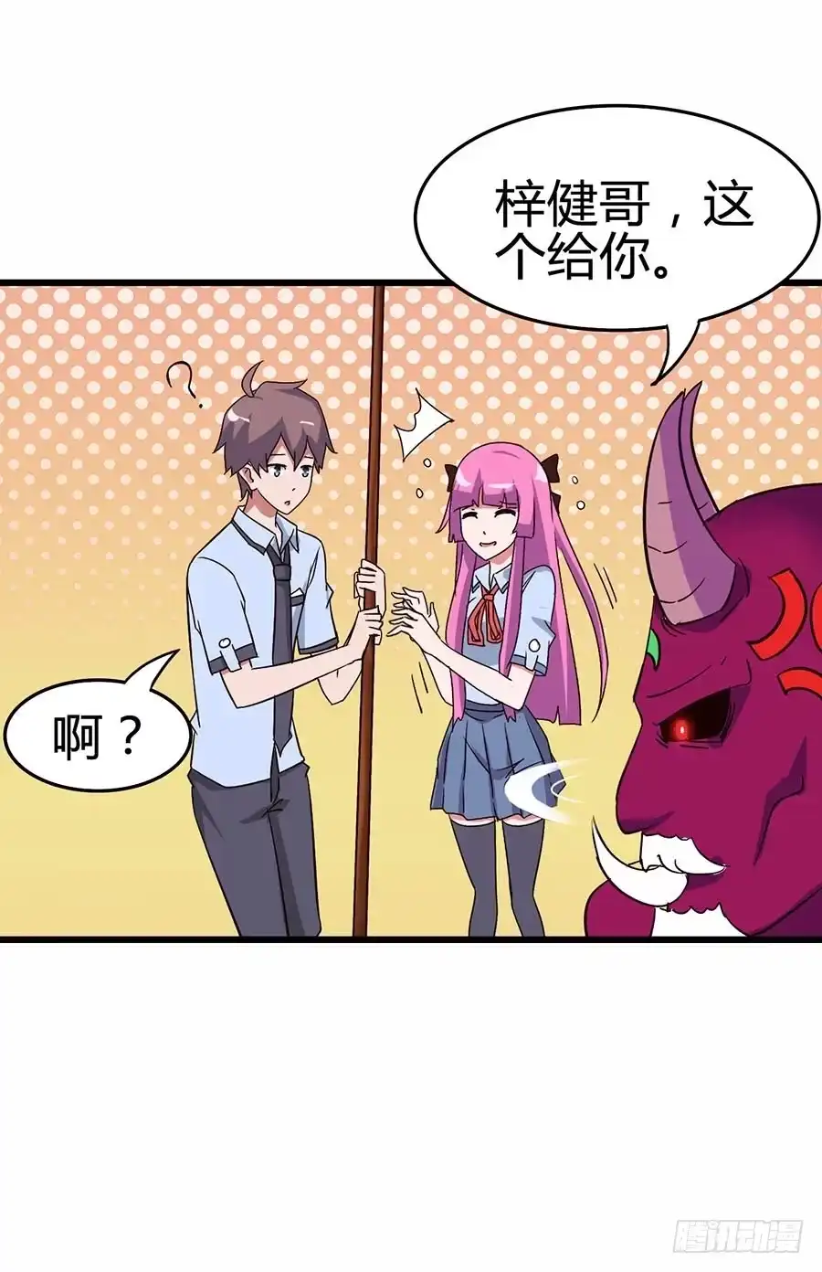 《恶灵调教女王》Part12·小恶魔之卷（四） 第27页