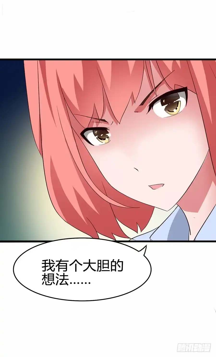《恶灵调教女王》Part12·小恶魔之卷（四） 第17页