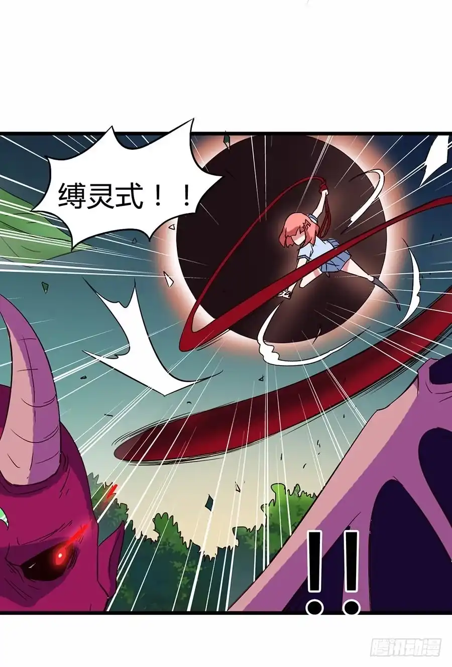 《恶灵调教女王》Part12·小恶魔之卷（四） 第34页