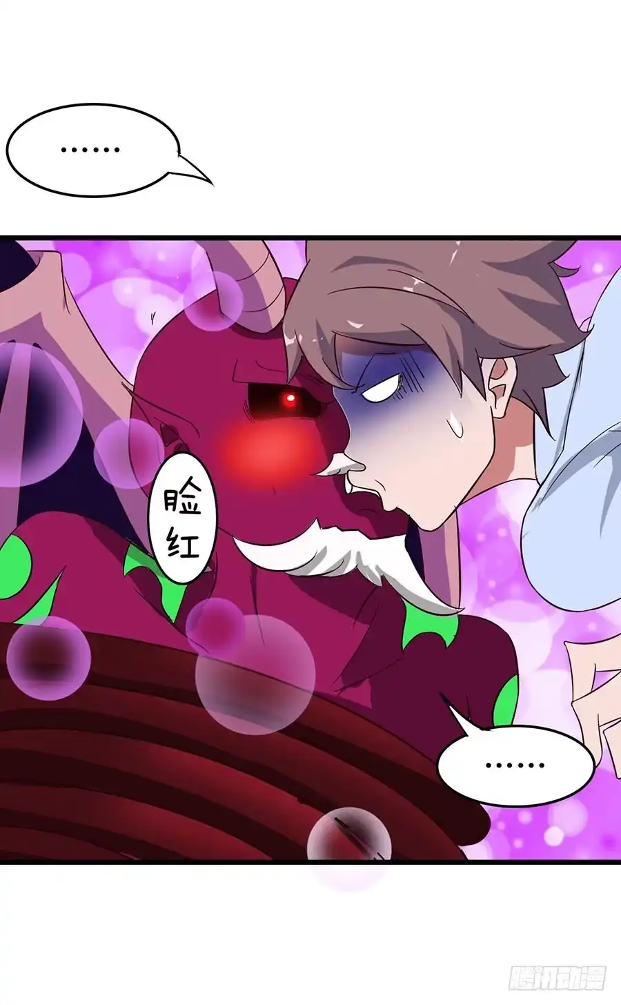《恶灵调教女王》Part12·小恶魔之卷（四） 第43页