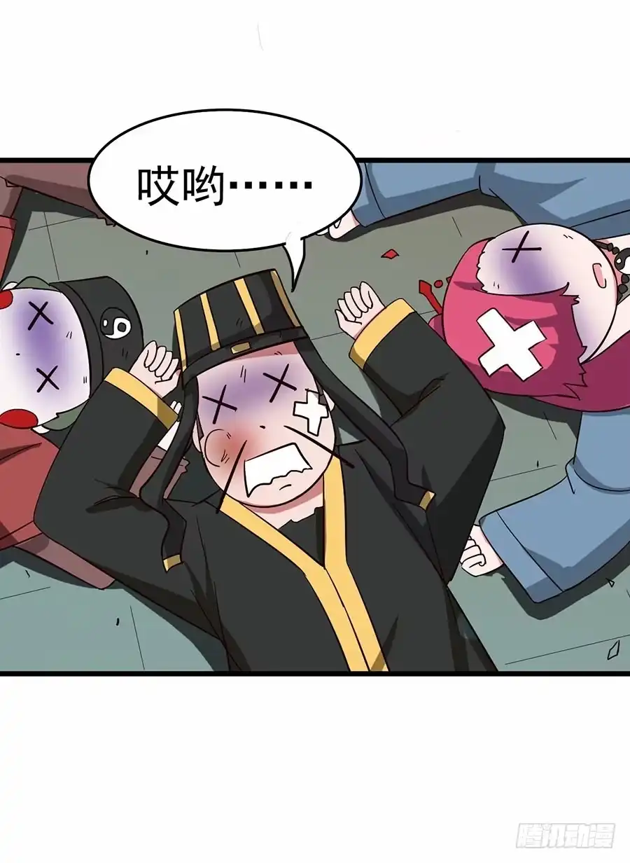 《恶灵调教女王》Part12·小恶魔之卷（四） 第22页