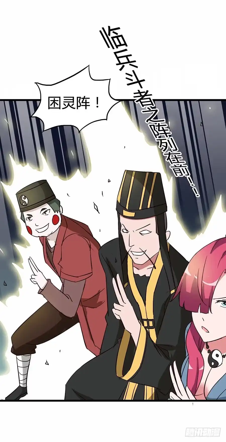 《恶灵调教女王》Part12·小恶魔之卷（四） 第7页