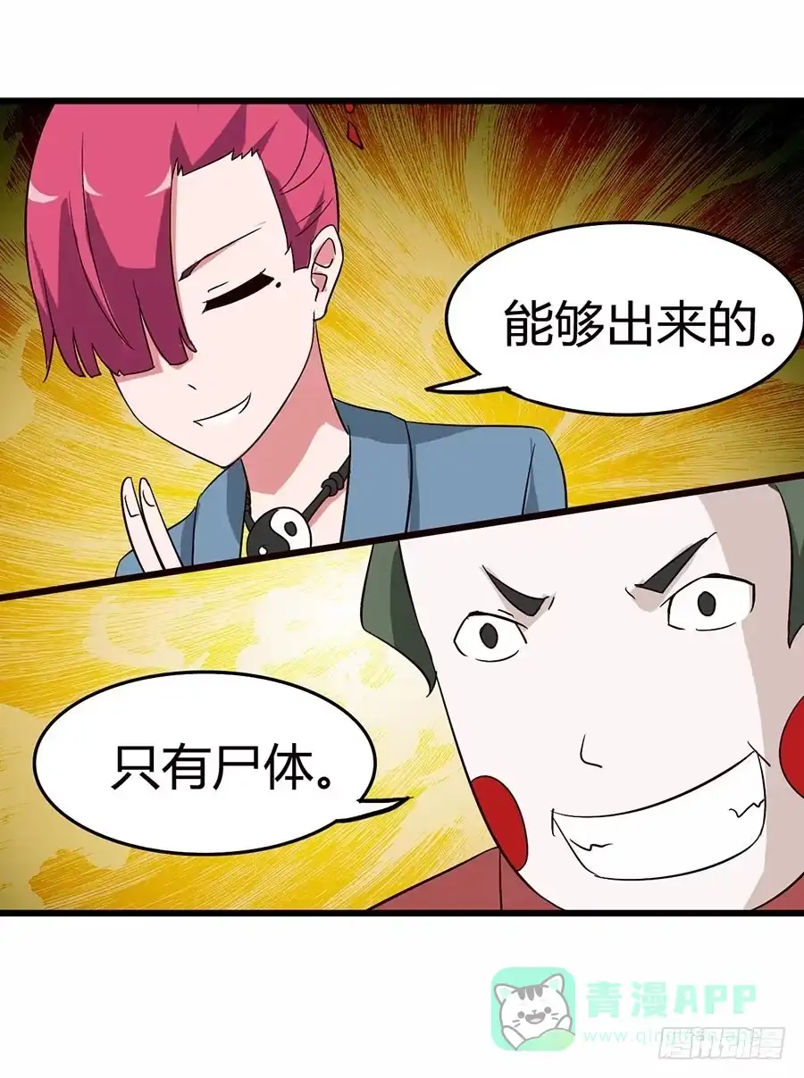 《恶灵调教女王》Part12·小恶魔之卷（四） 第11页
