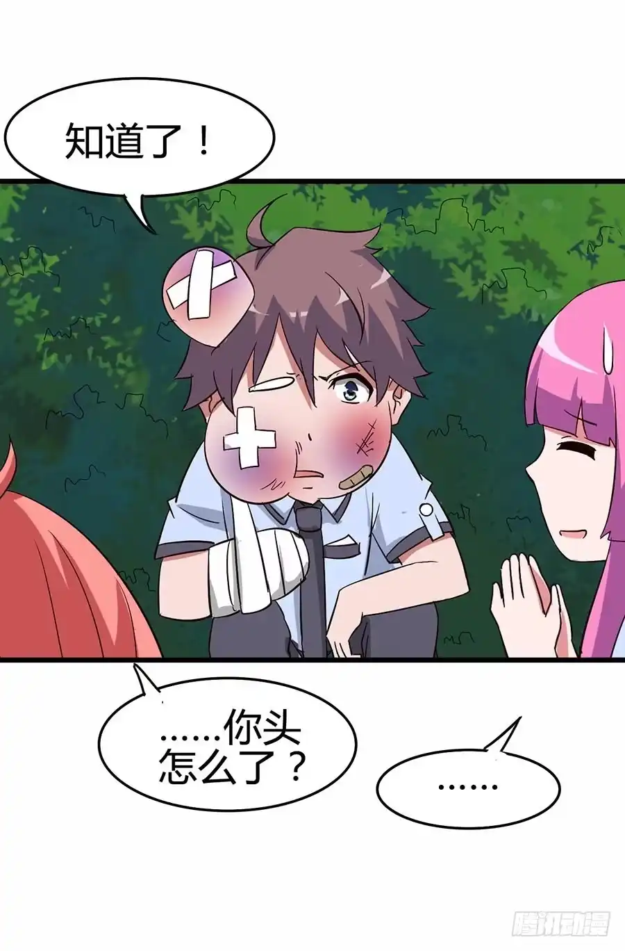 《恶灵调教女王》Part12·小恶魔之卷（四） 第32页