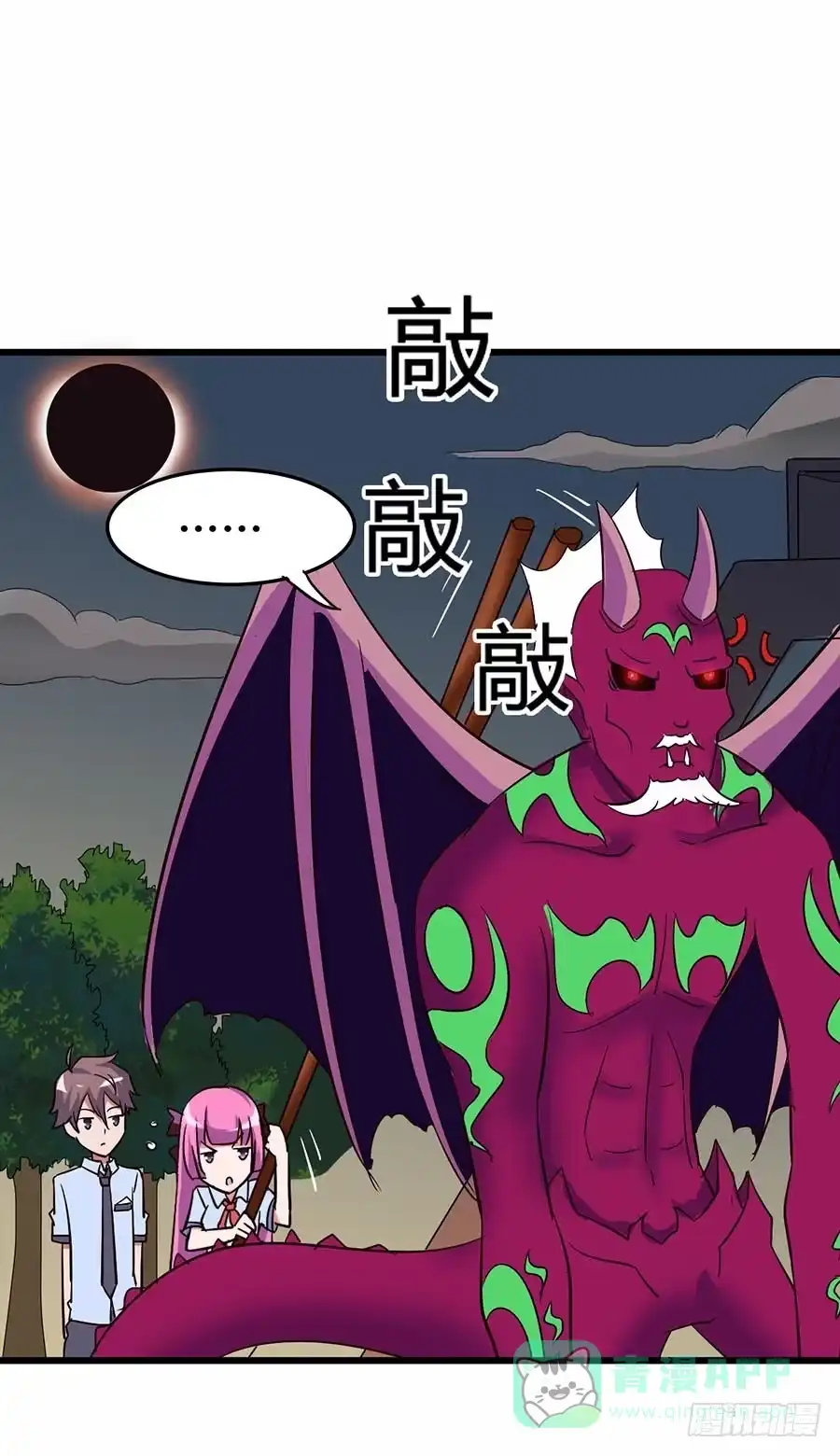 《恶灵调教女王》Part12·小恶魔之卷（四） 第26页