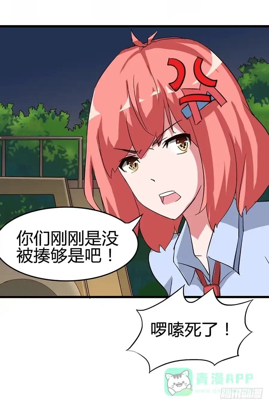 《恶灵调教女王》Part12·小恶魔之卷（四） 第46页