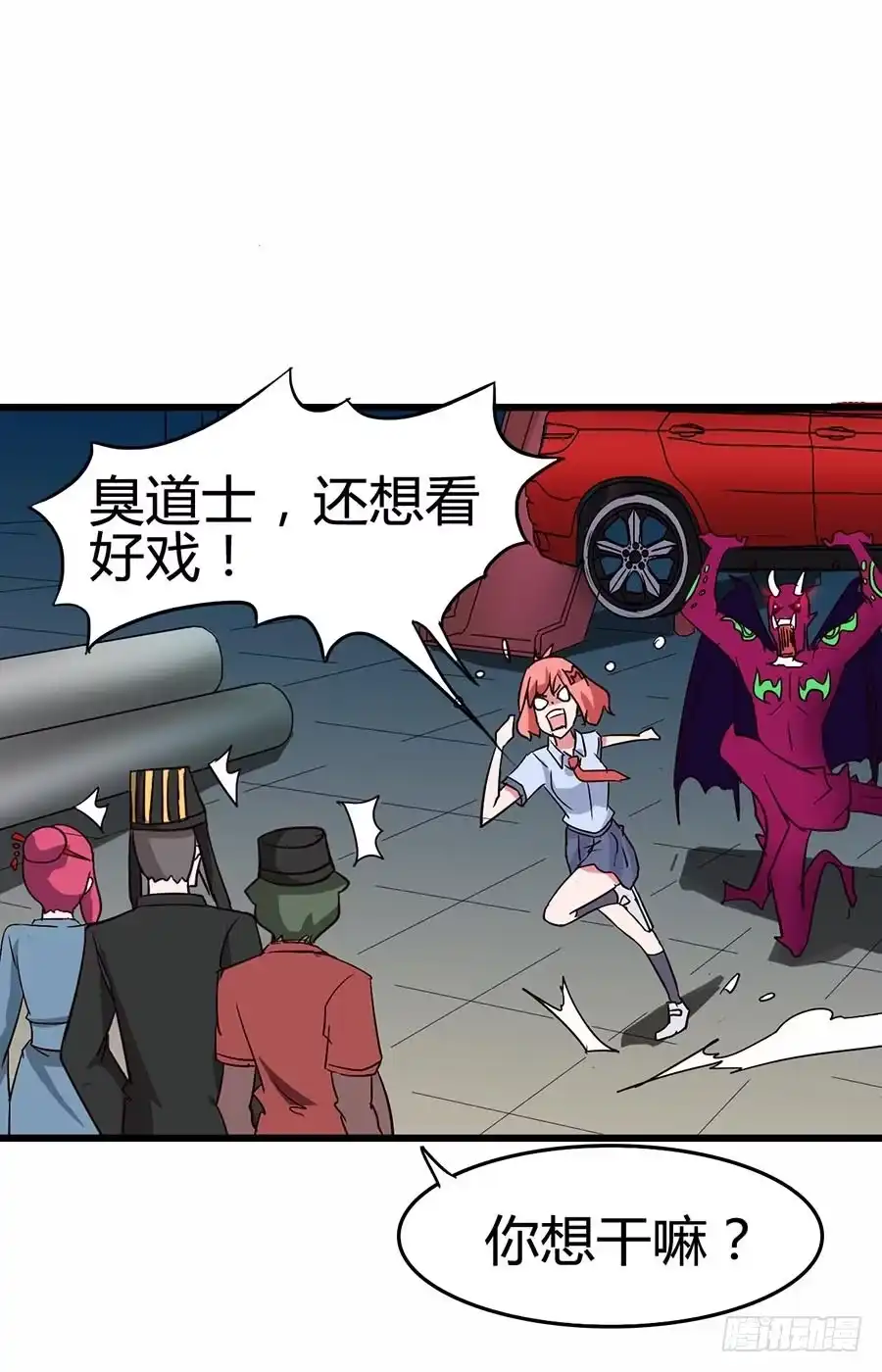《恶灵调教女王》Part12·小恶魔之卷（四） 第18页