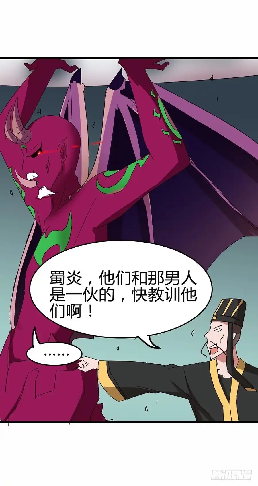 《恶灵调教女王》Part12·小恶魔之卷（四） 第3页