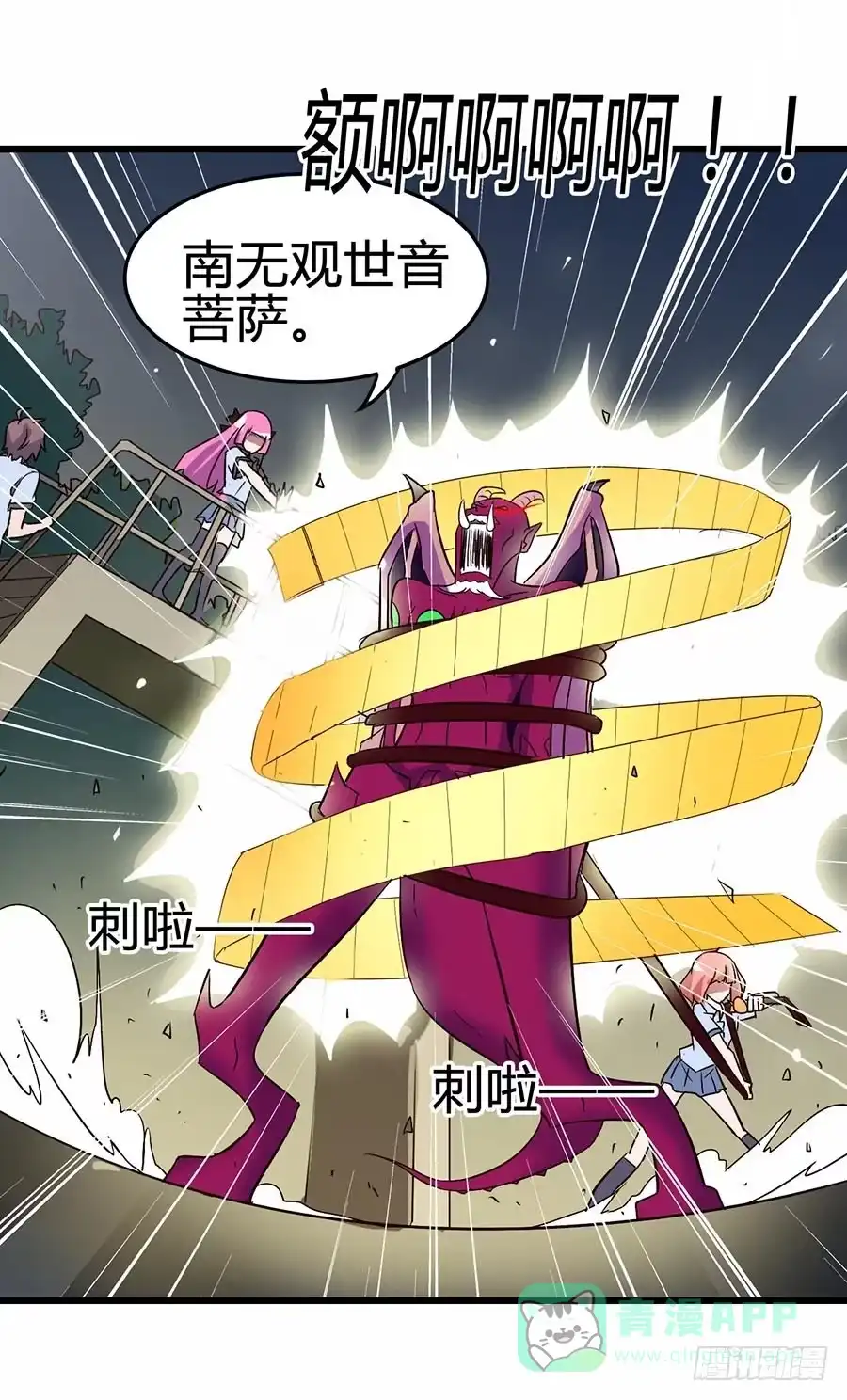 《恶灵调教女王》Part12·小恶魔之卷（四） 第36页