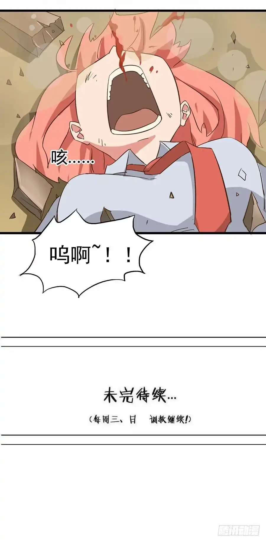 《恶灵调教女王》Part12·小恶魔之卷（四） 第52页