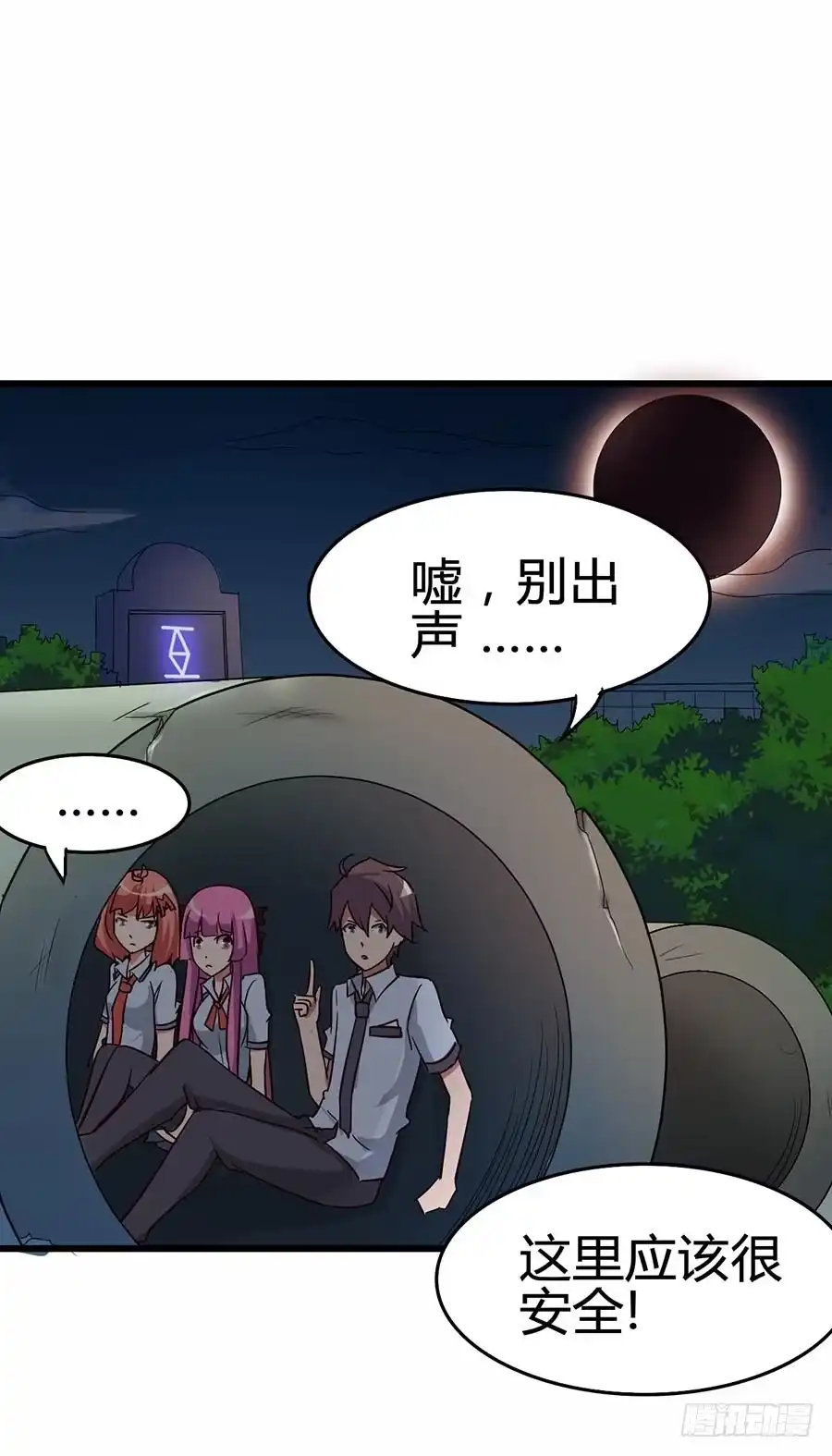 《恶灵调教女王》Part12·小恶魔之卷（四） 第14页
