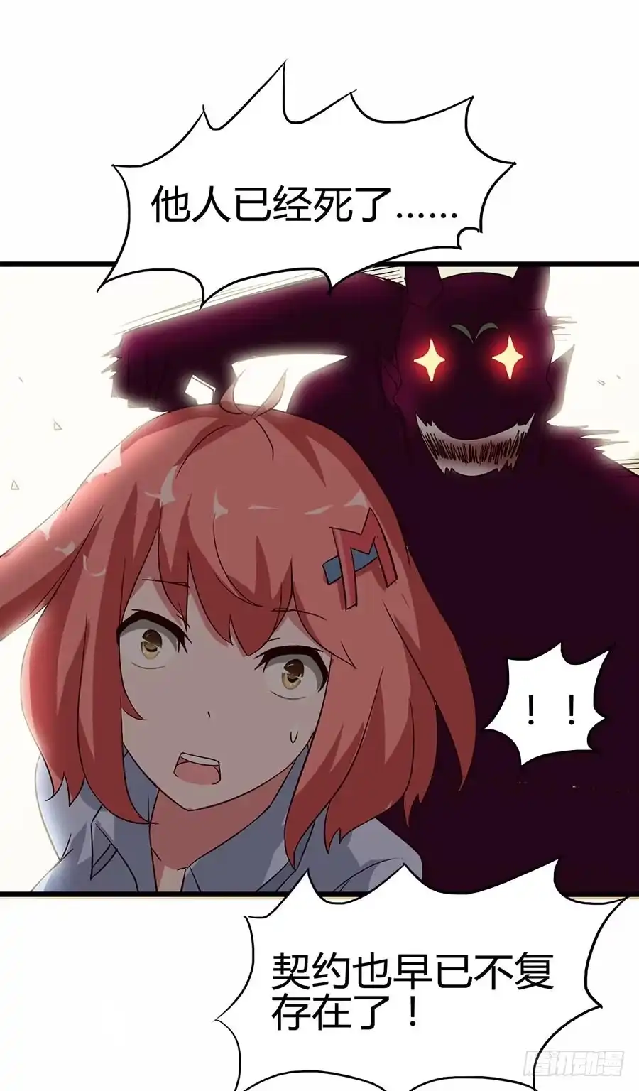 《恶灵调教女王》Part12·小恶魔之卷（四） 第50页