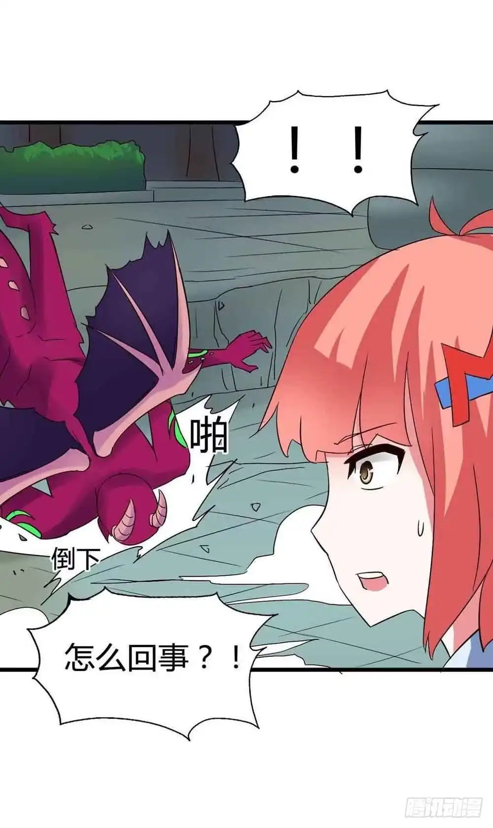 《恶灵调教女王》Part12·小恶魔之卷（终） 第27页