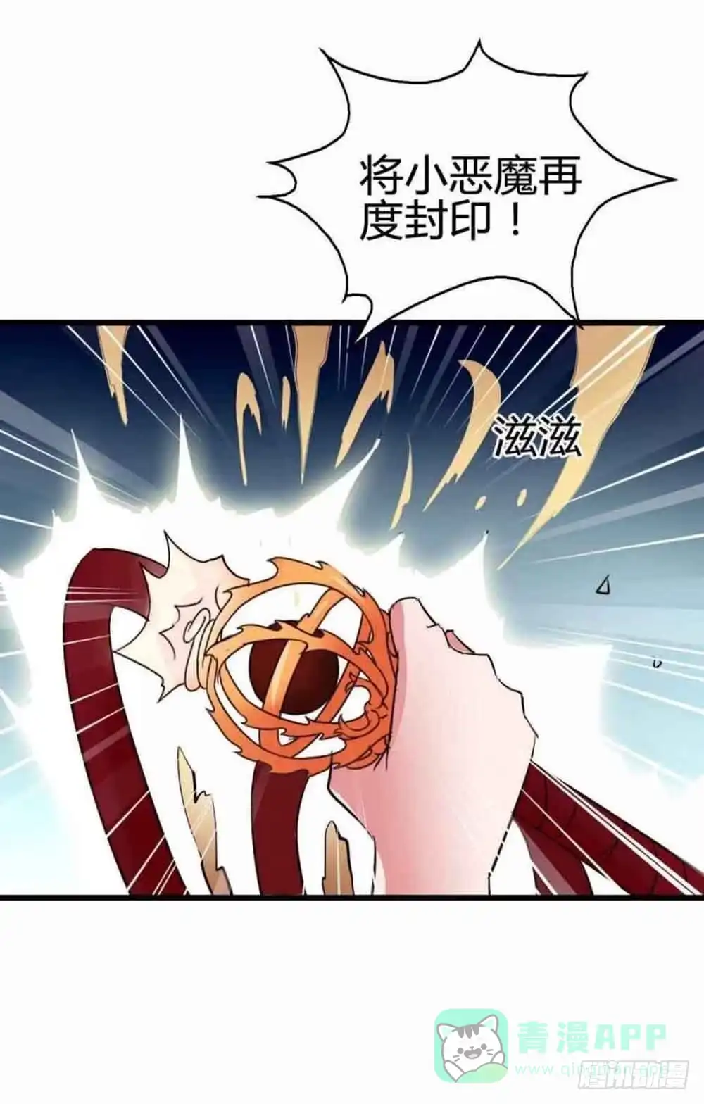 《恶灵调教女王》Part12·小恶魔之卷（终） 第31页