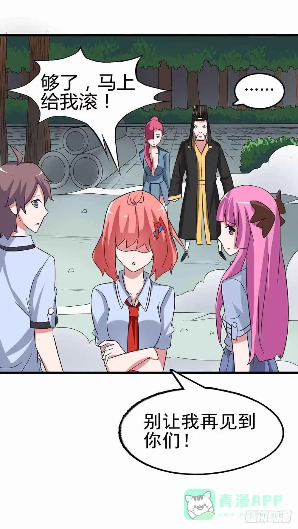 《恶灵调教女王》Part12·小恶魔之卷（终） 第46页