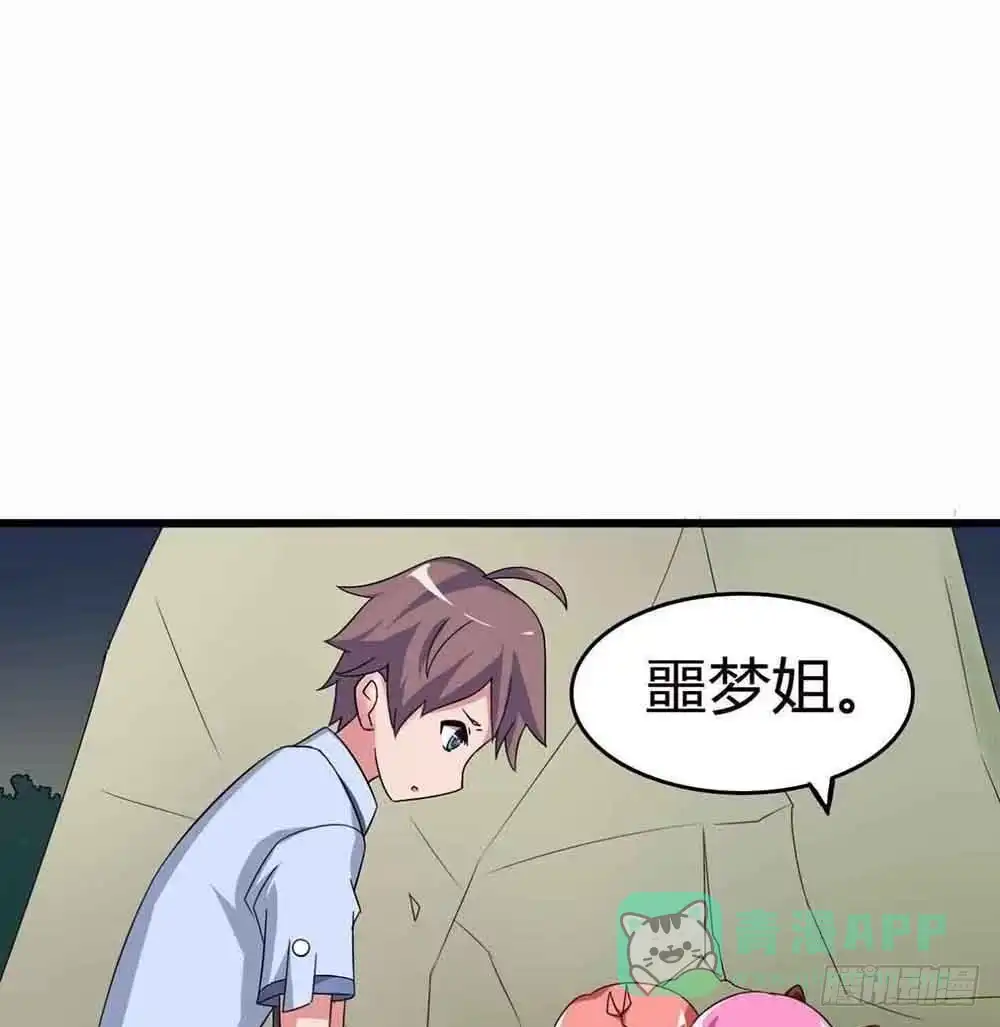 《恶灵调教女王》Part12·小恶魔之卷（终） 第51页