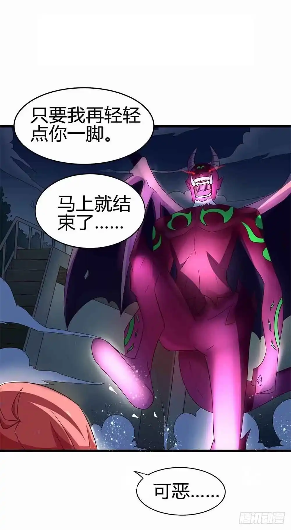 《恶灵调教女王》Part12·小恶魔之卷（终） 第2页