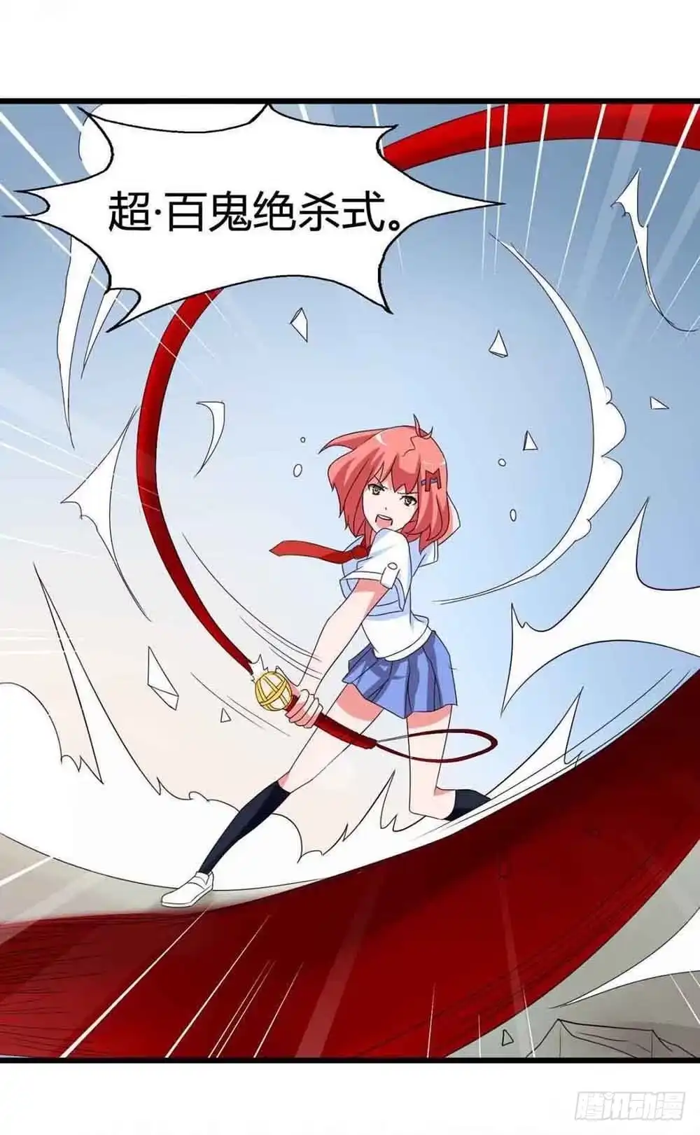 《恶灵调教女王》Part12·小恶魔之卷（终） 第39页