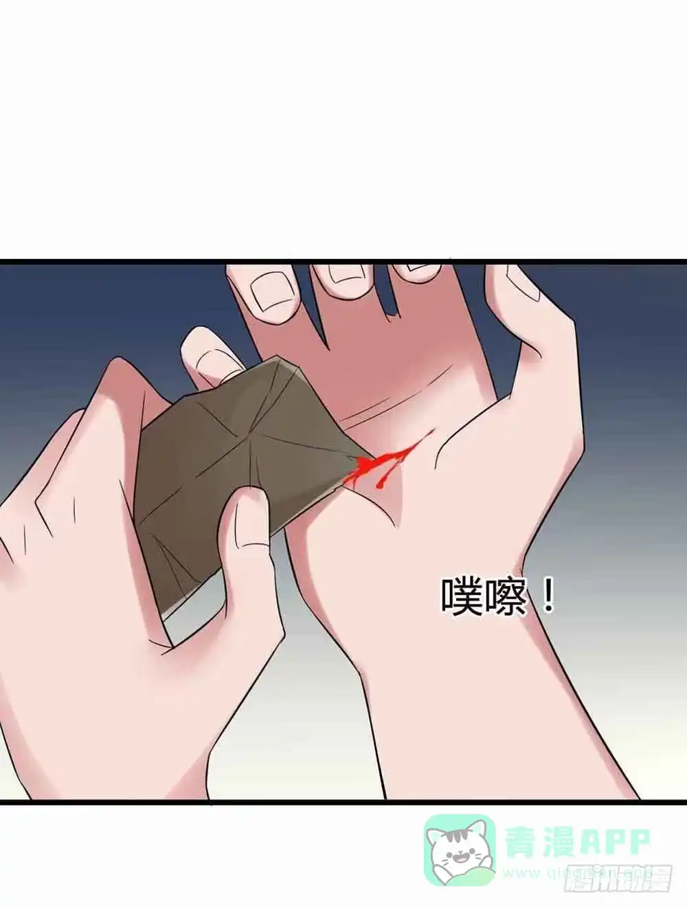 《恶灵调教女王》Part12·小恶魔之卷（终） 第11页