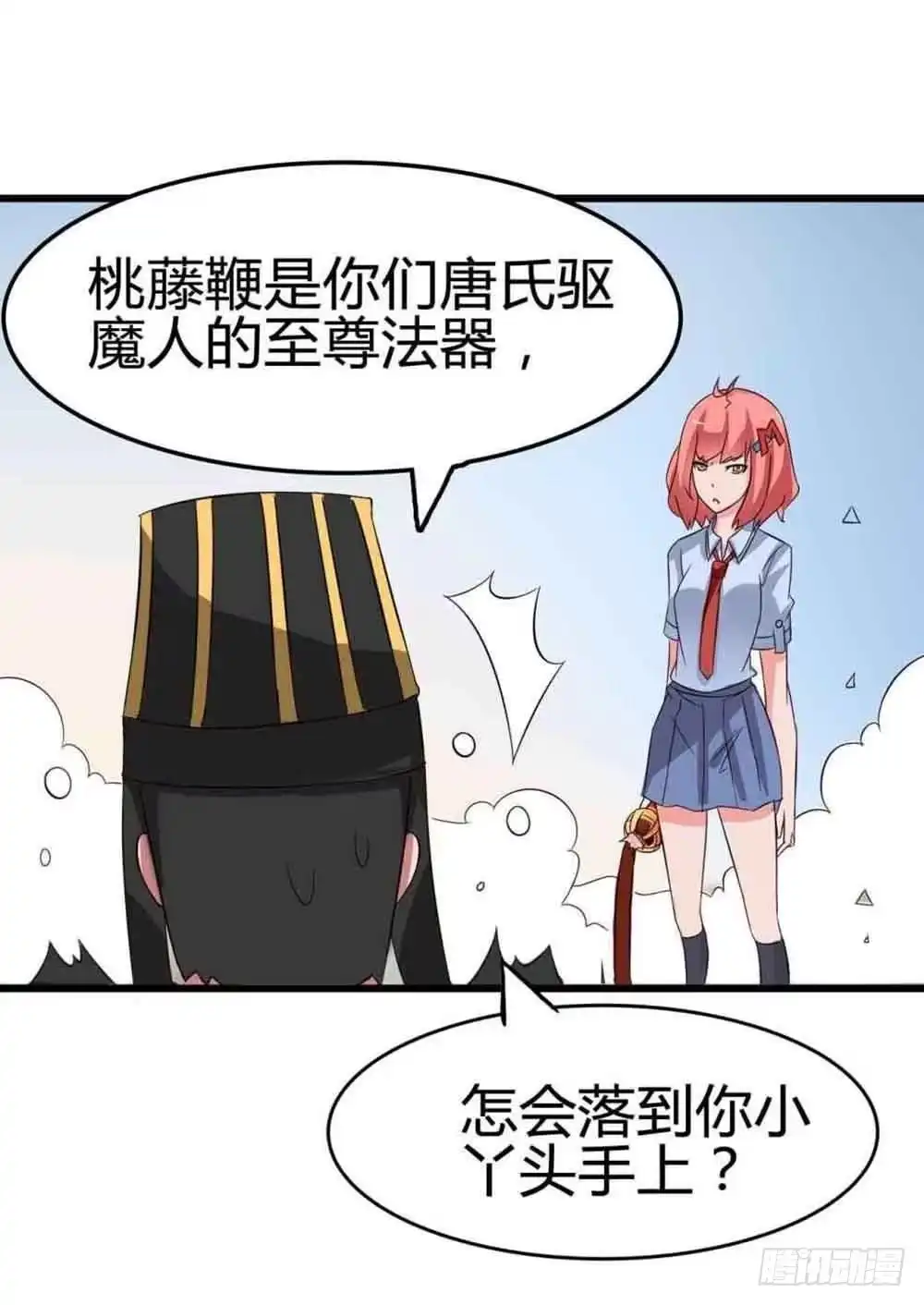 《恶灵调教女王》Part12·小恶魔之卷（终） 第42页