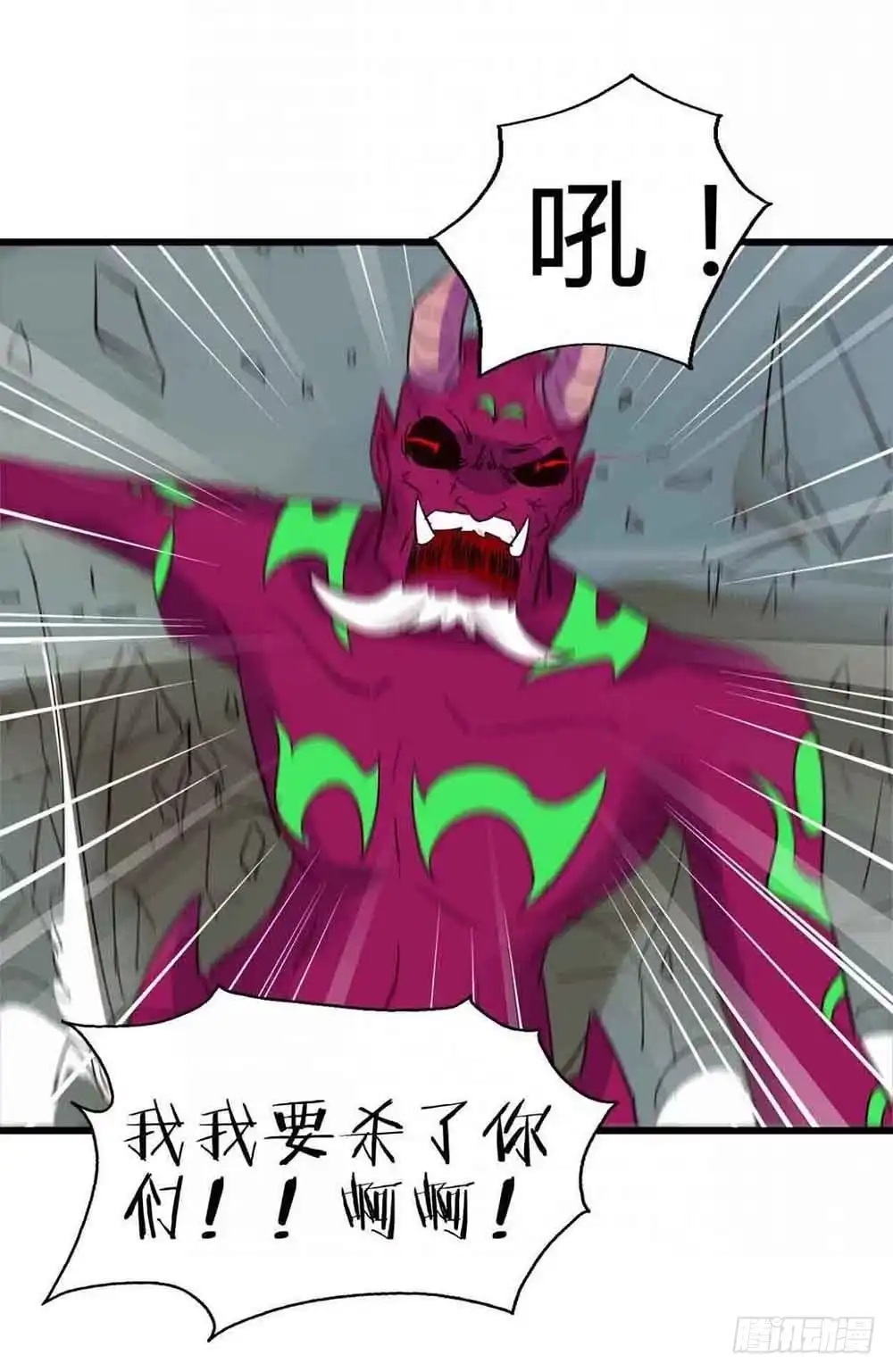 《恶灵调教女王》Part12·小恶魔之卷（终） 第25页