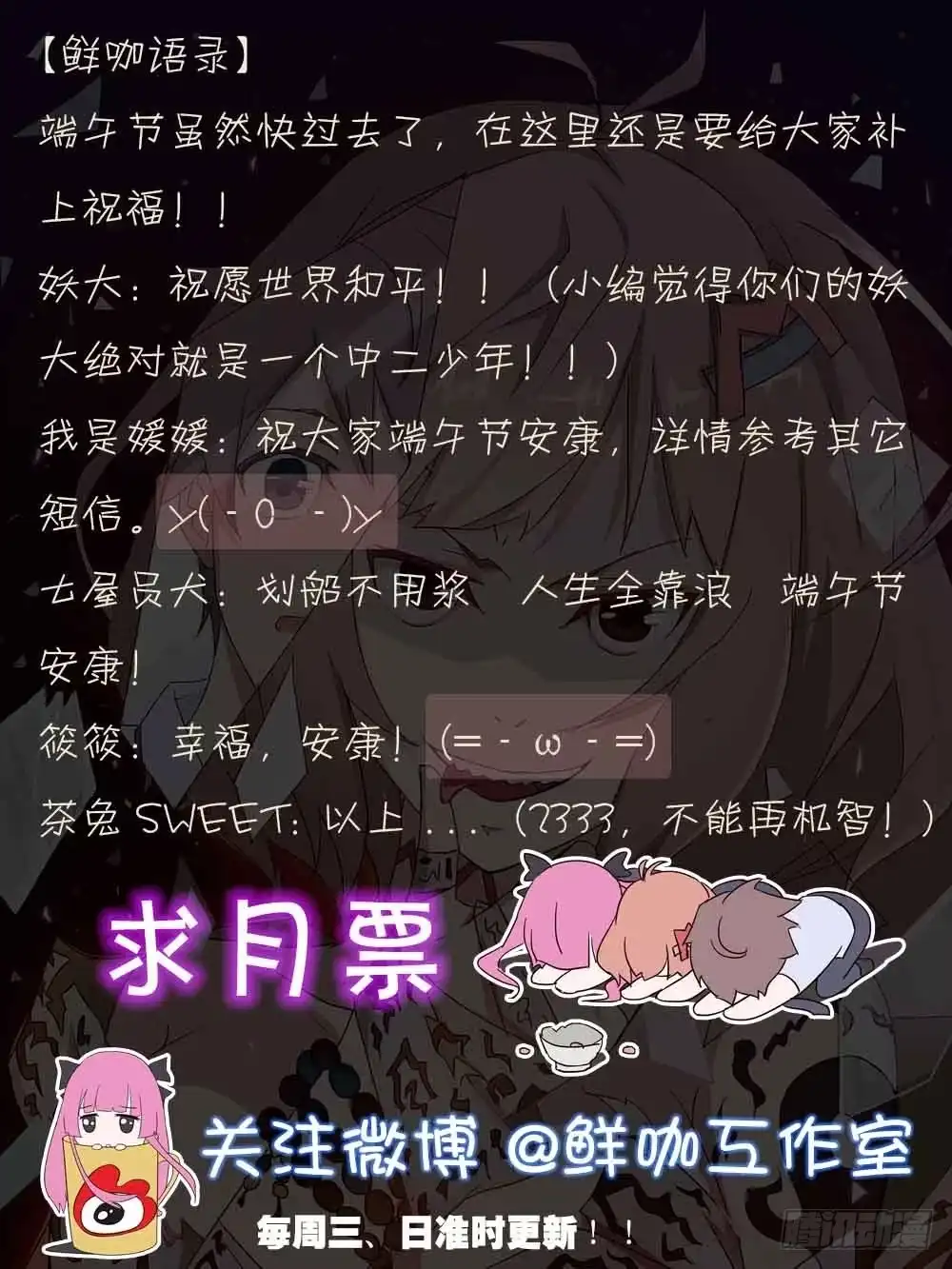 《恶灵调教女王》Part12·小恶魔之卷（终） 第48页