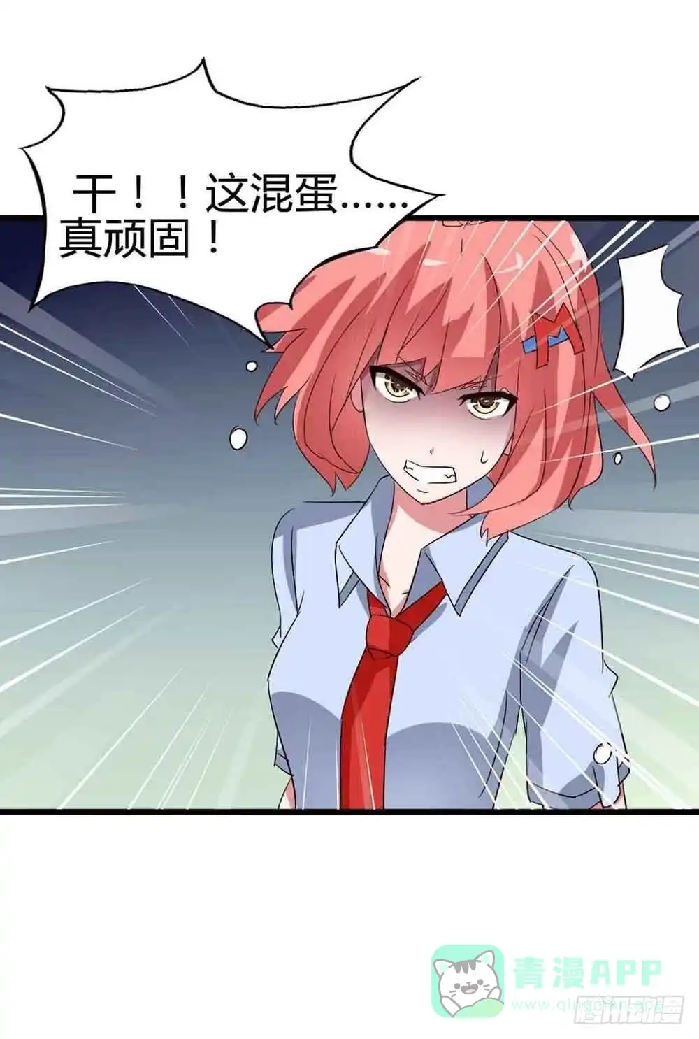 《恶灵调教女王》Part12·小恶魔之卷（终） 第26页