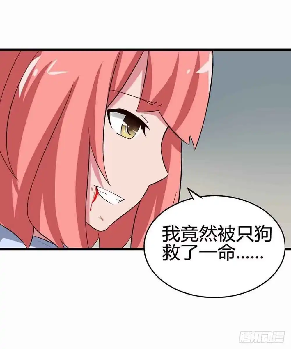 《恶灵调教女王》Part12·小恶魔之卷（终） 第7页