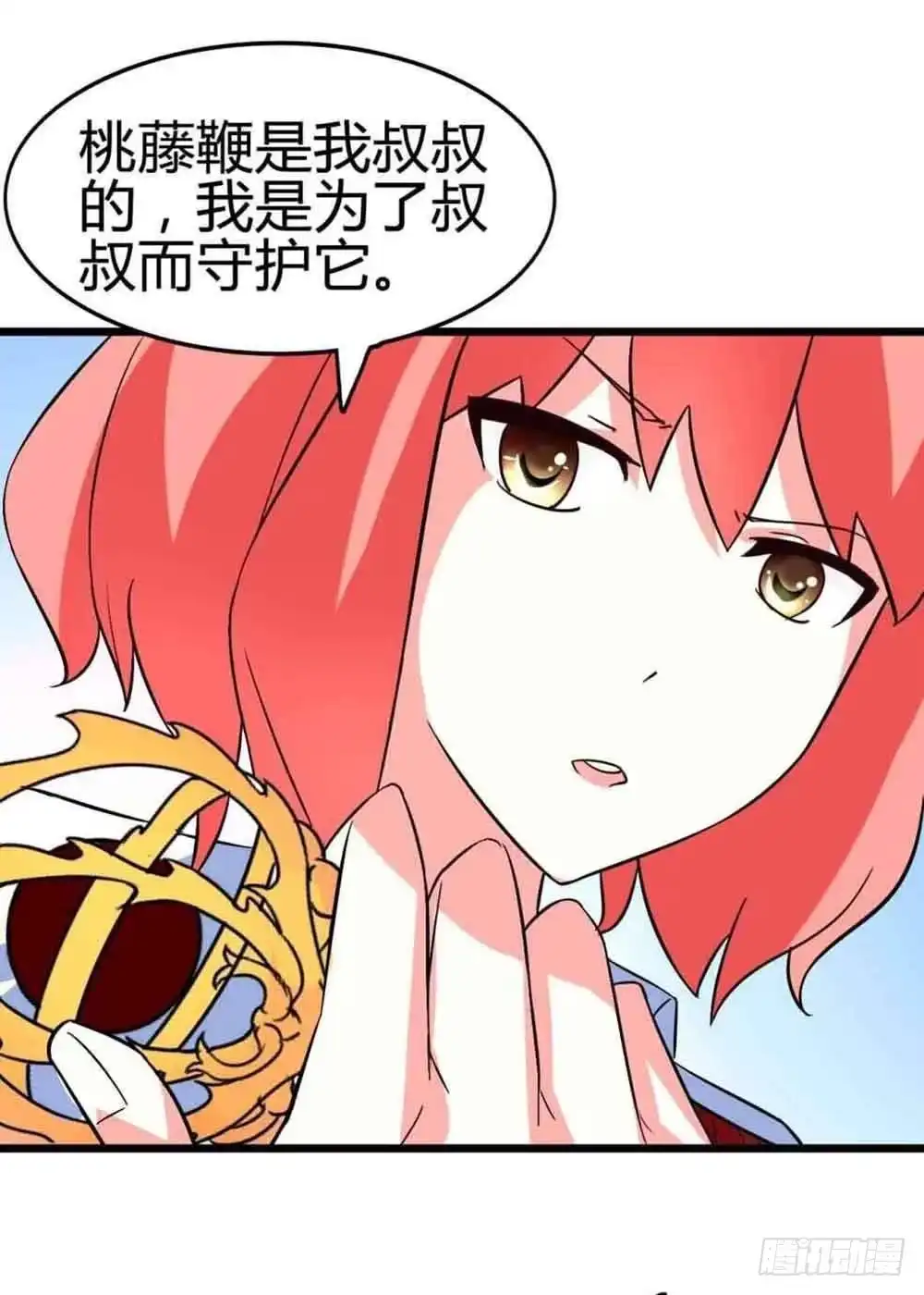 《恶灵调教女王》Part12·小恶魔之卷（终） 第43页