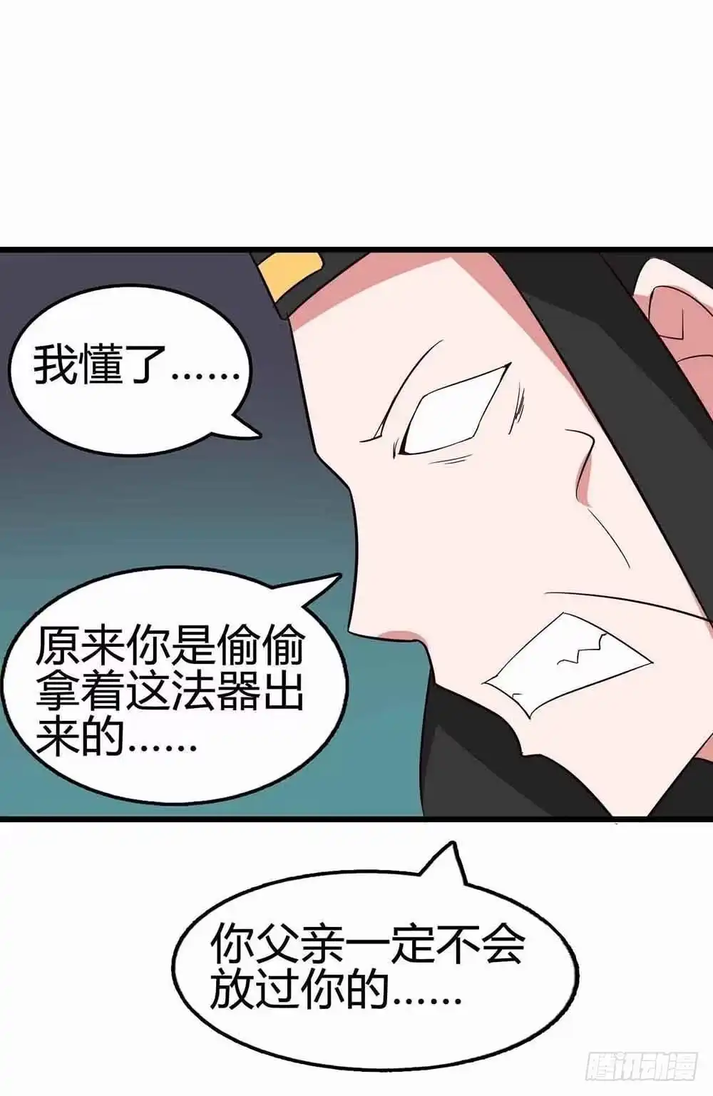 《恶灵调教女王》Part12·小恶魔之卷（终） 第45页