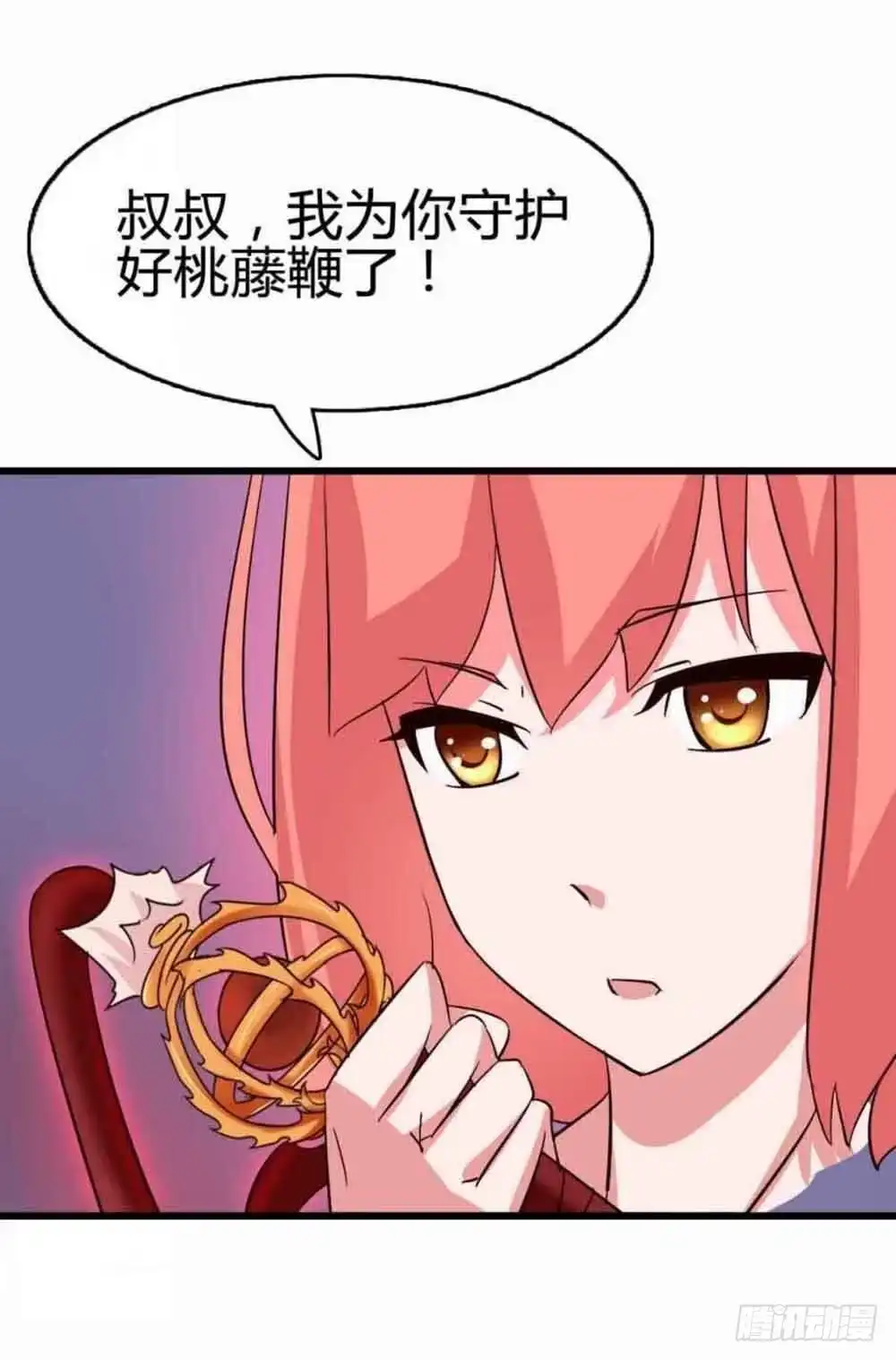 《恶灵调教女王》Part12·小恶魔之卷（终） 第33页