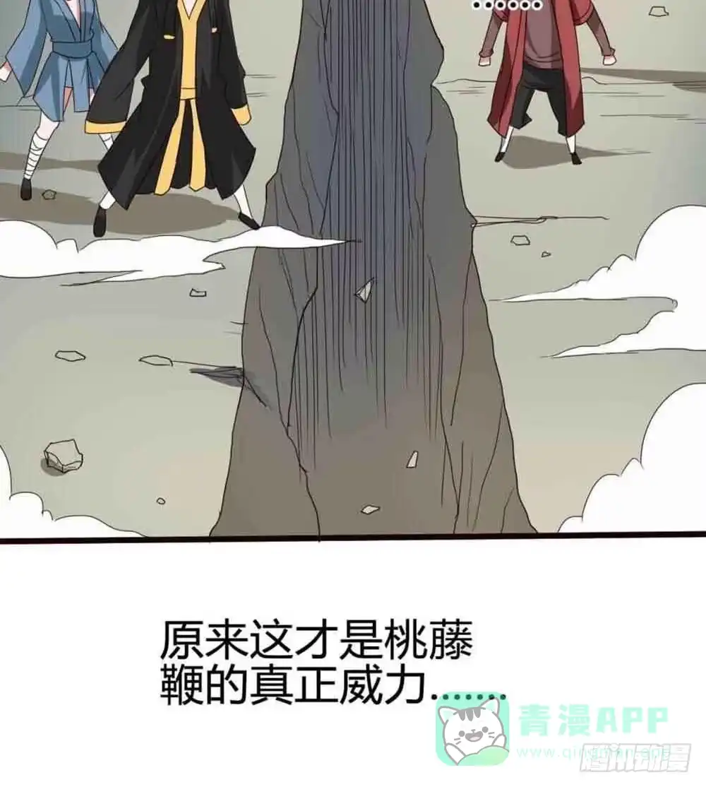 《恶灵调教女王》Part12·小恶魔之卷（终） 第56页