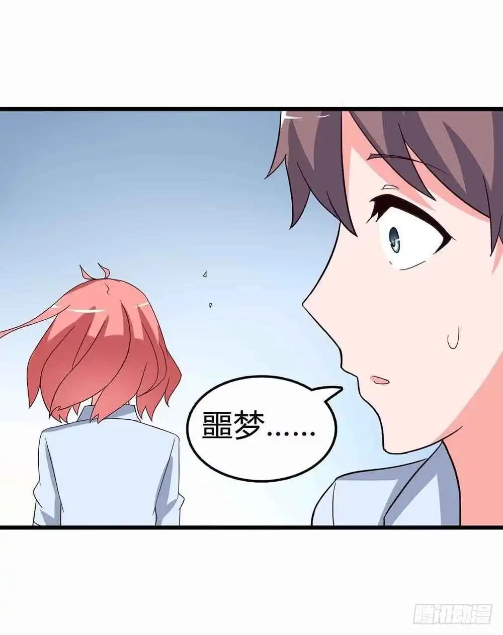 《恶灵调教女王》Part12·小恶魔之卷（终） 第47页
