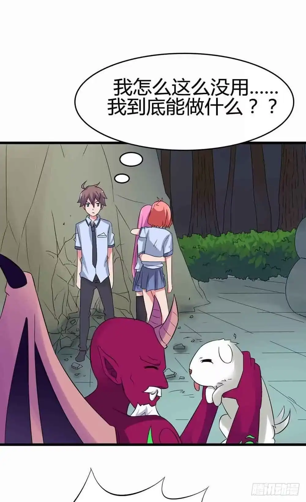 《恶灵调教女王》Part12·小恶魔之卷（终） 第9页