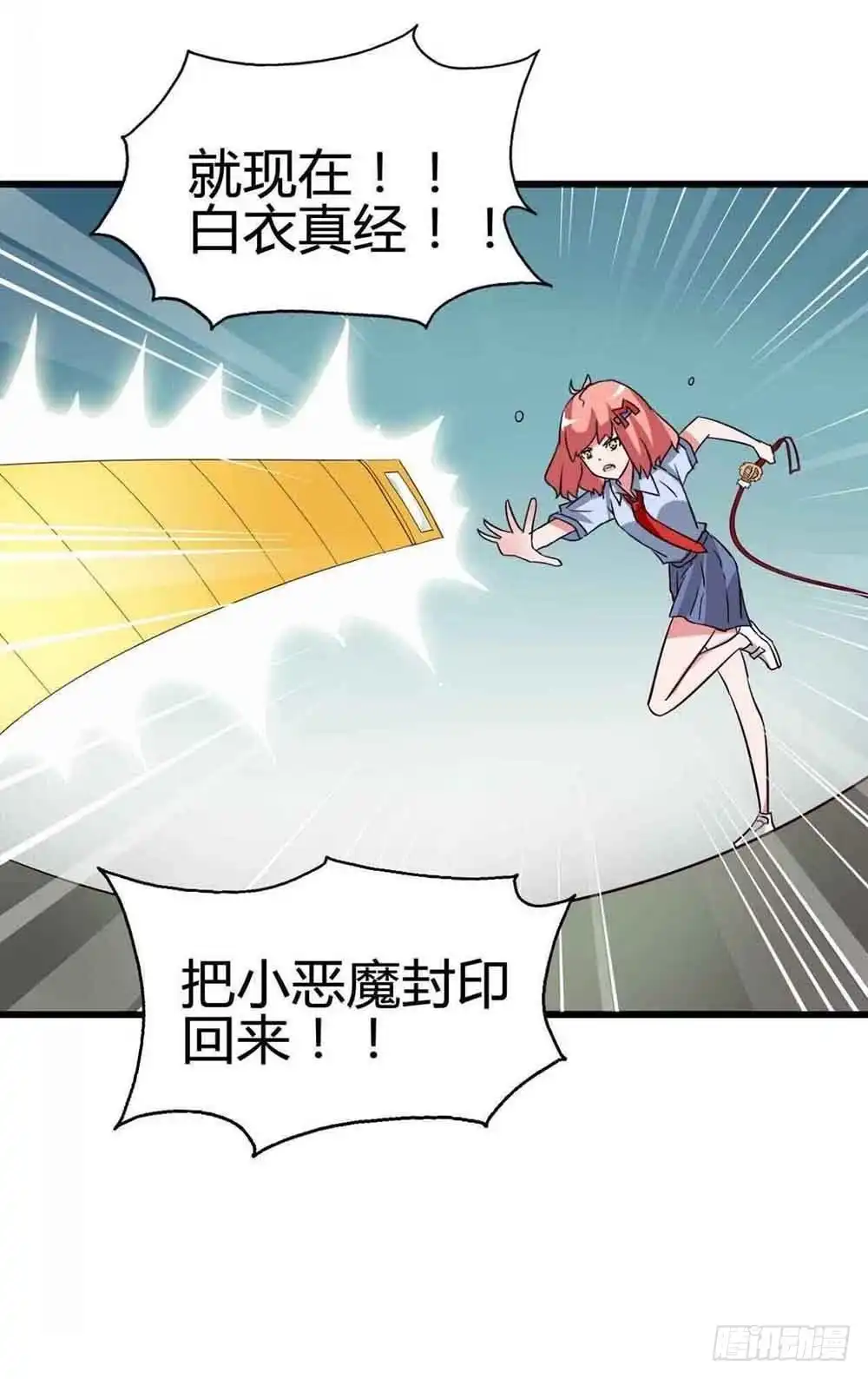 《恶灵调教女王》Part12·小恶魔之卷（终） 第29页