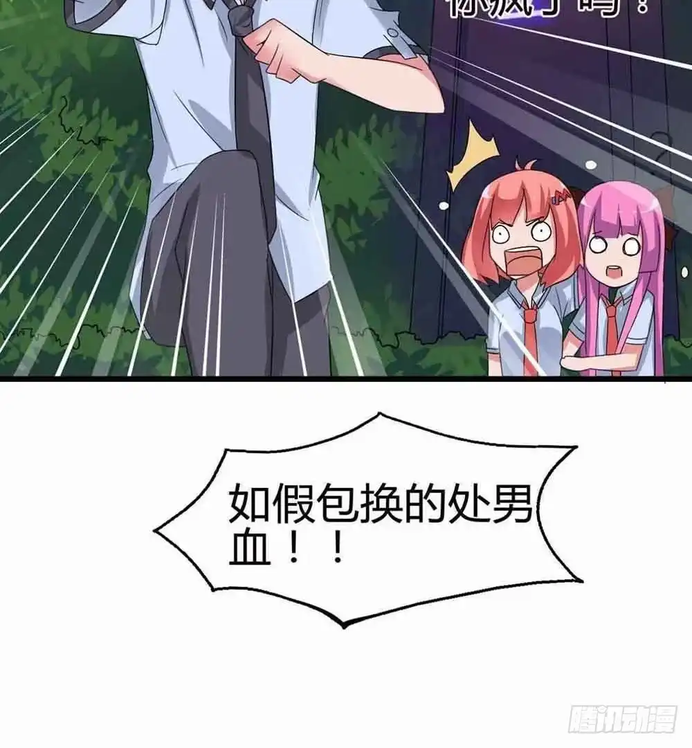 《恶灵调教女王》Part12·小恶魔之卷（终） 第54页