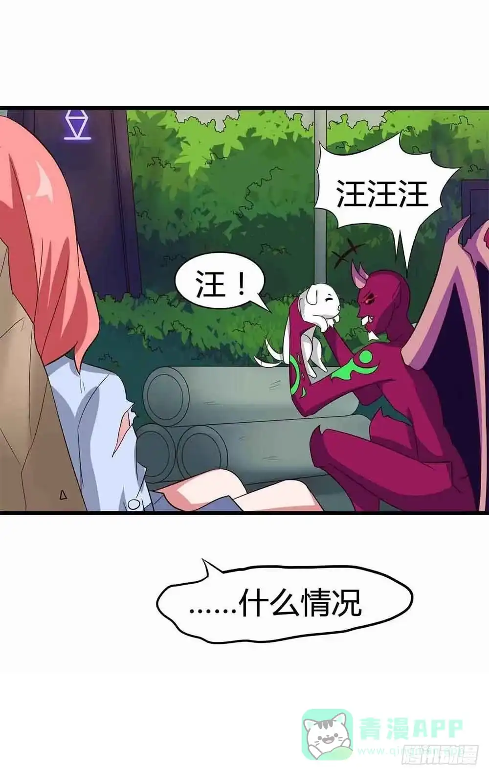 《恶灵调教女王》Part12·小恶魔之卷（终） 第6页