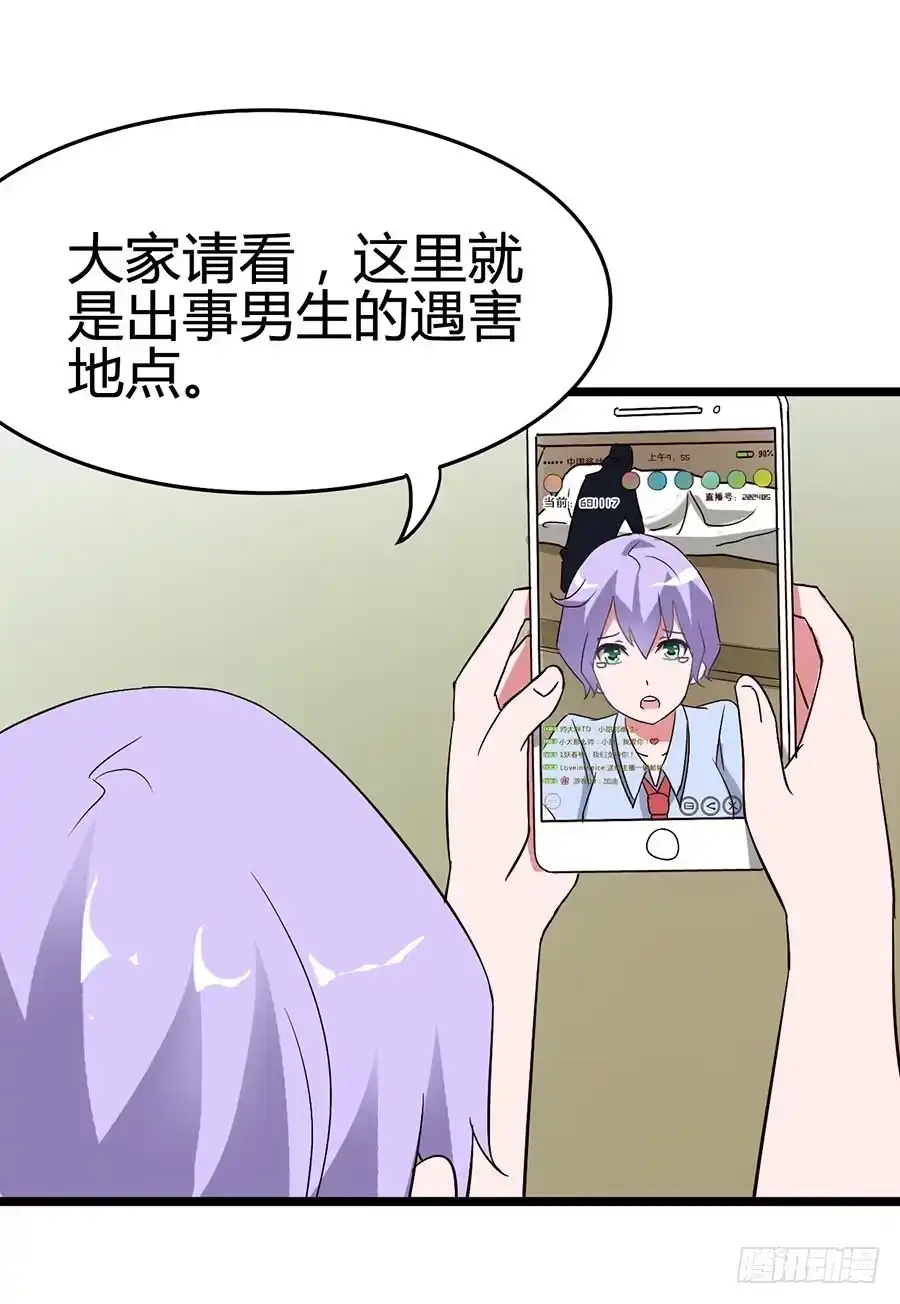 《恶灵调教女王》Part13·食脑妖怪之卷(一） 第25页