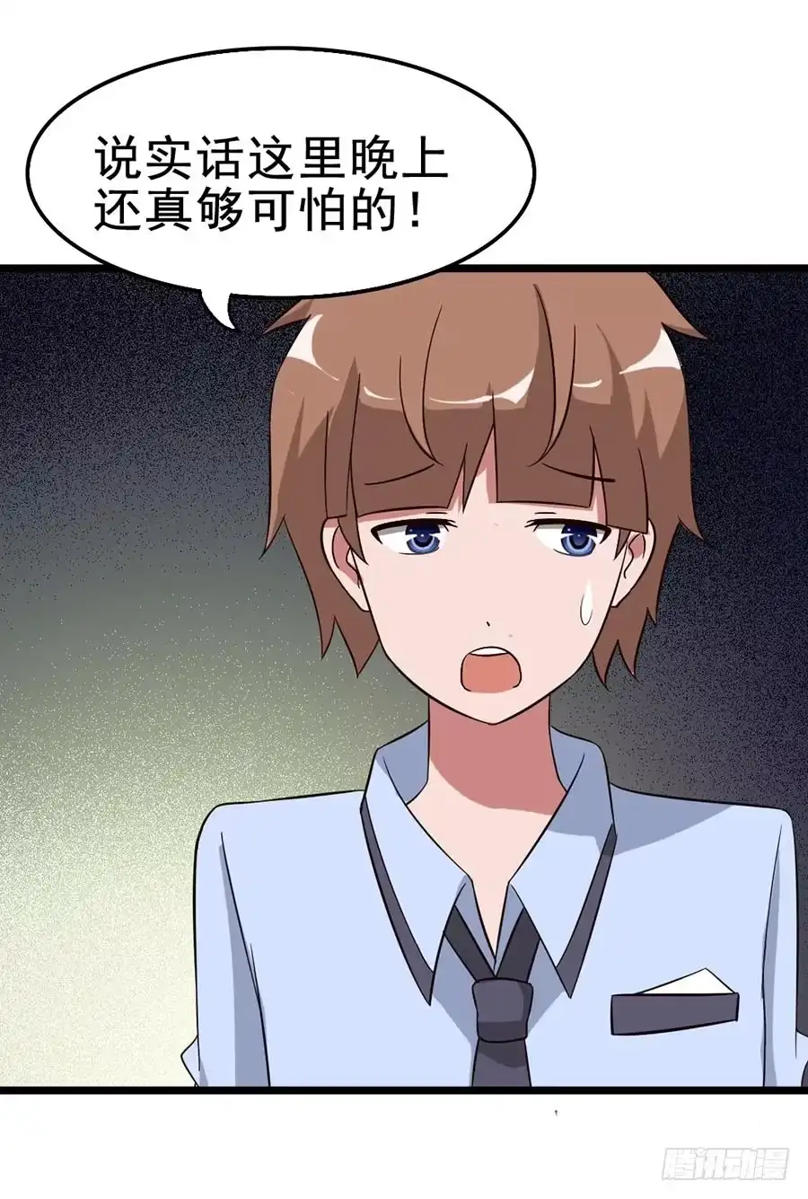《恶灵调教女王》Part13·食脑妖怪之卷(一） 第2页