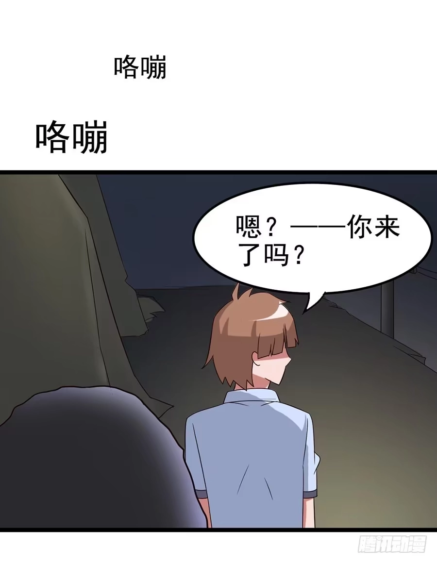 《恶灵调教女王》Part13·食脑妖怪之卷(一） 第3页