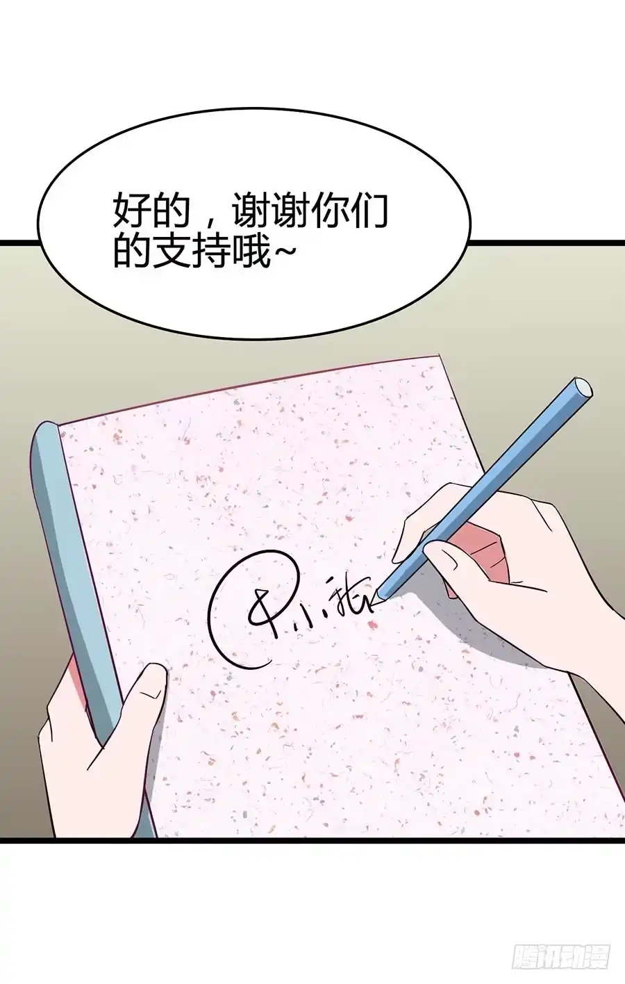 《恶灵调教女王》Part13·食脑妖怪之卷(一） 第29页