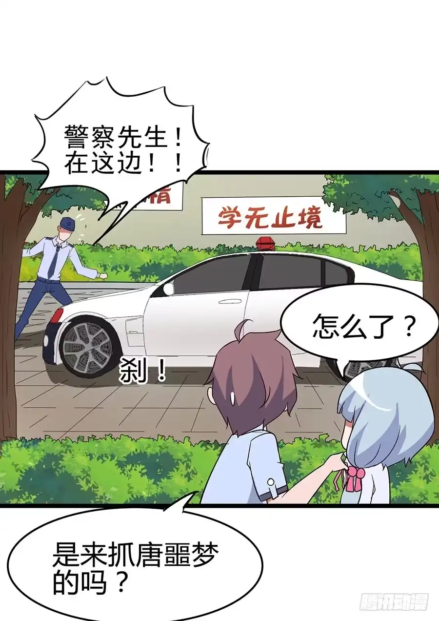 《恶灵调教女王》Part13·食脑妖怪之卷(一） 第20页