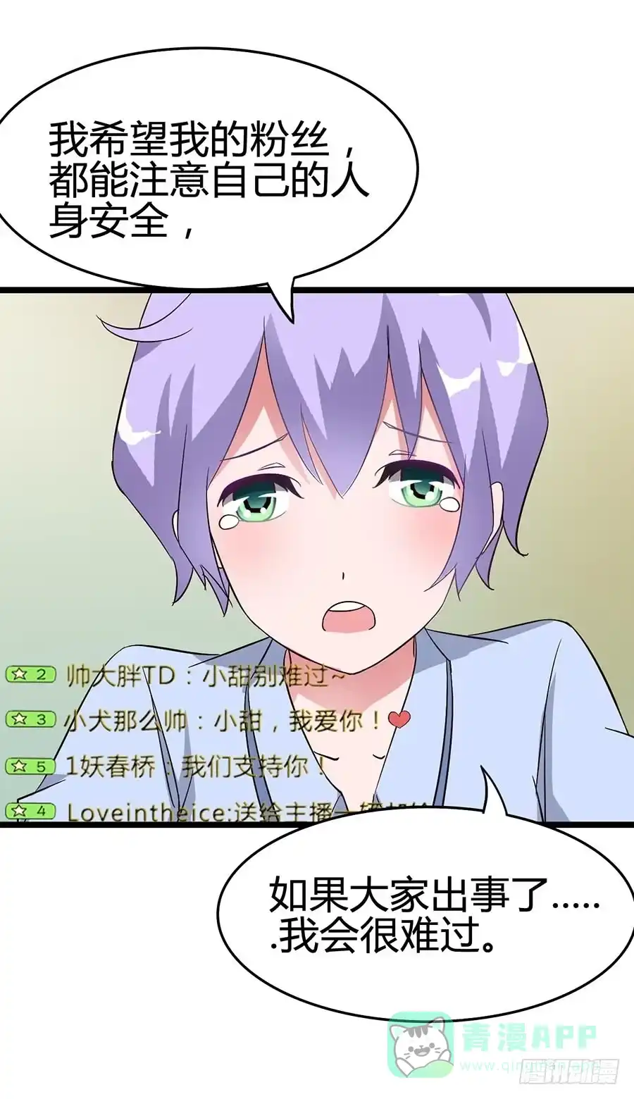 《恶灵调教女王》Part13·食脑妖怪之卷(一） 第26页
