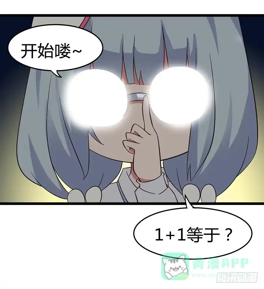 《恶灵调教女王》Part13·食脑妖怪之卷(一） 第16页