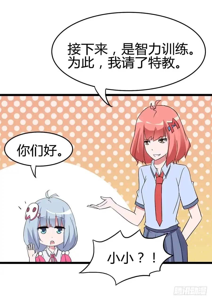 《恶灵调教女王》Part13·食脑妖怪之卷(一） 第13页