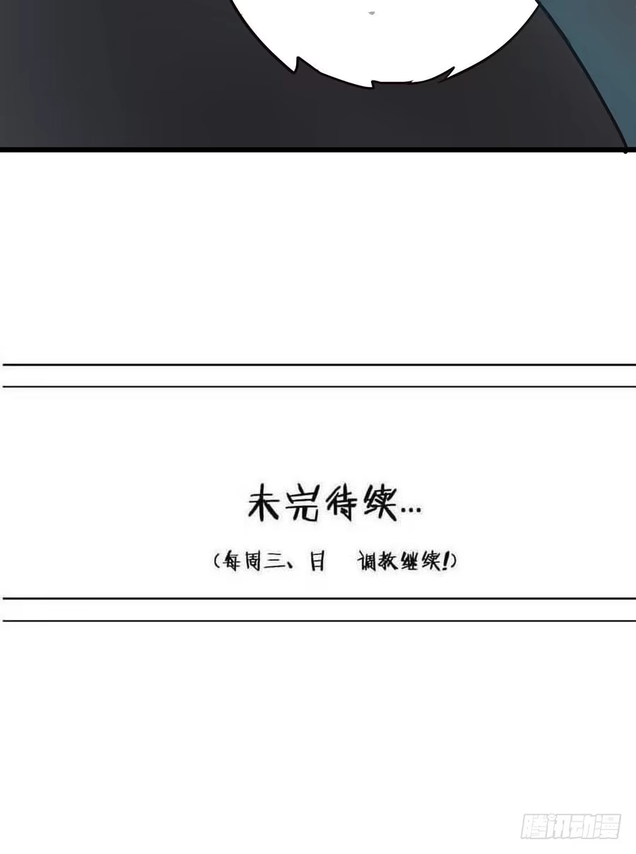 《恶灵调教女王》Part13·食脑妖怪之卷(一） 第55页