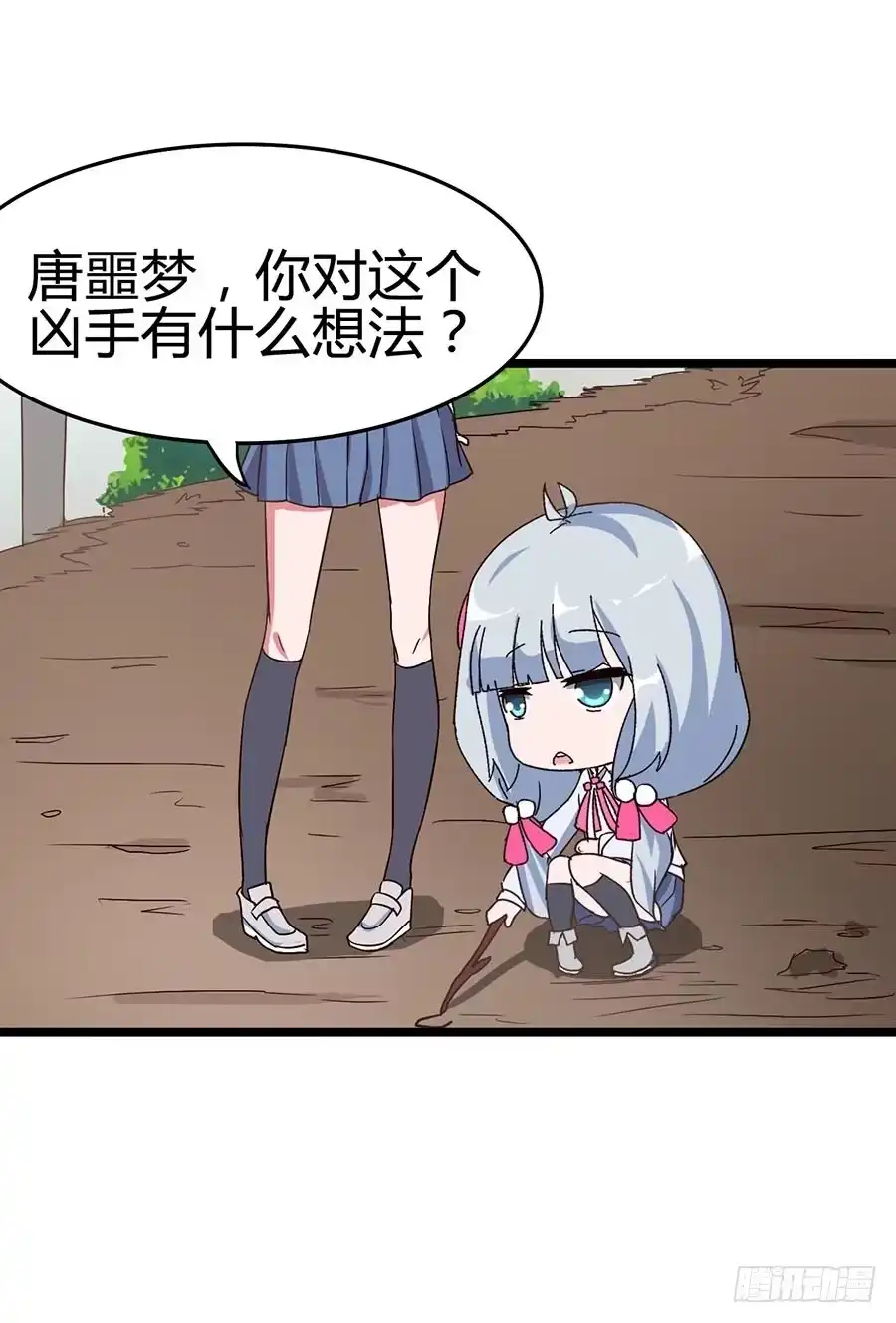 《恶灵调教女王》Part13·食脑妖怪之卷(一） 第30页