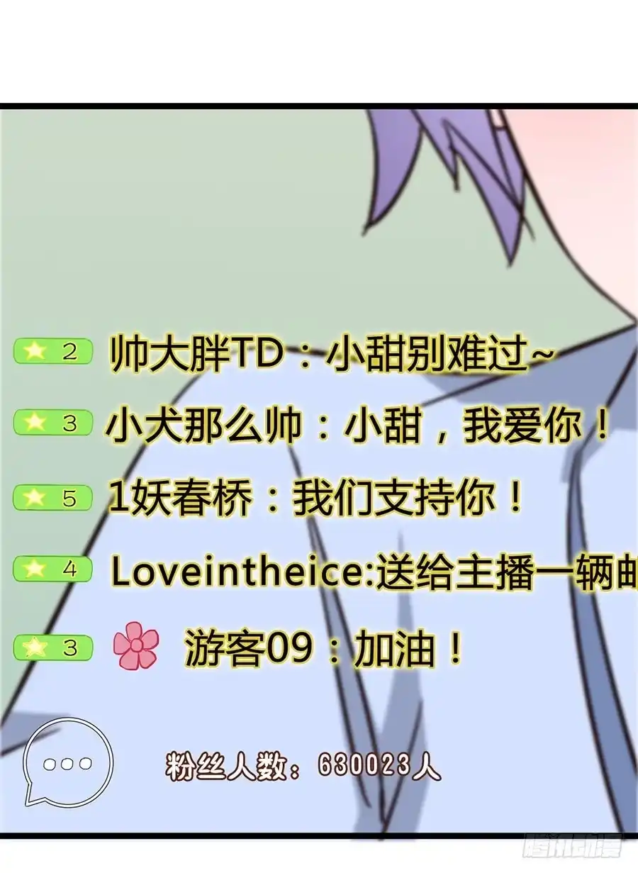 《恶灵调教女王》Part13·食脑妖怪之卷(一） 第27页