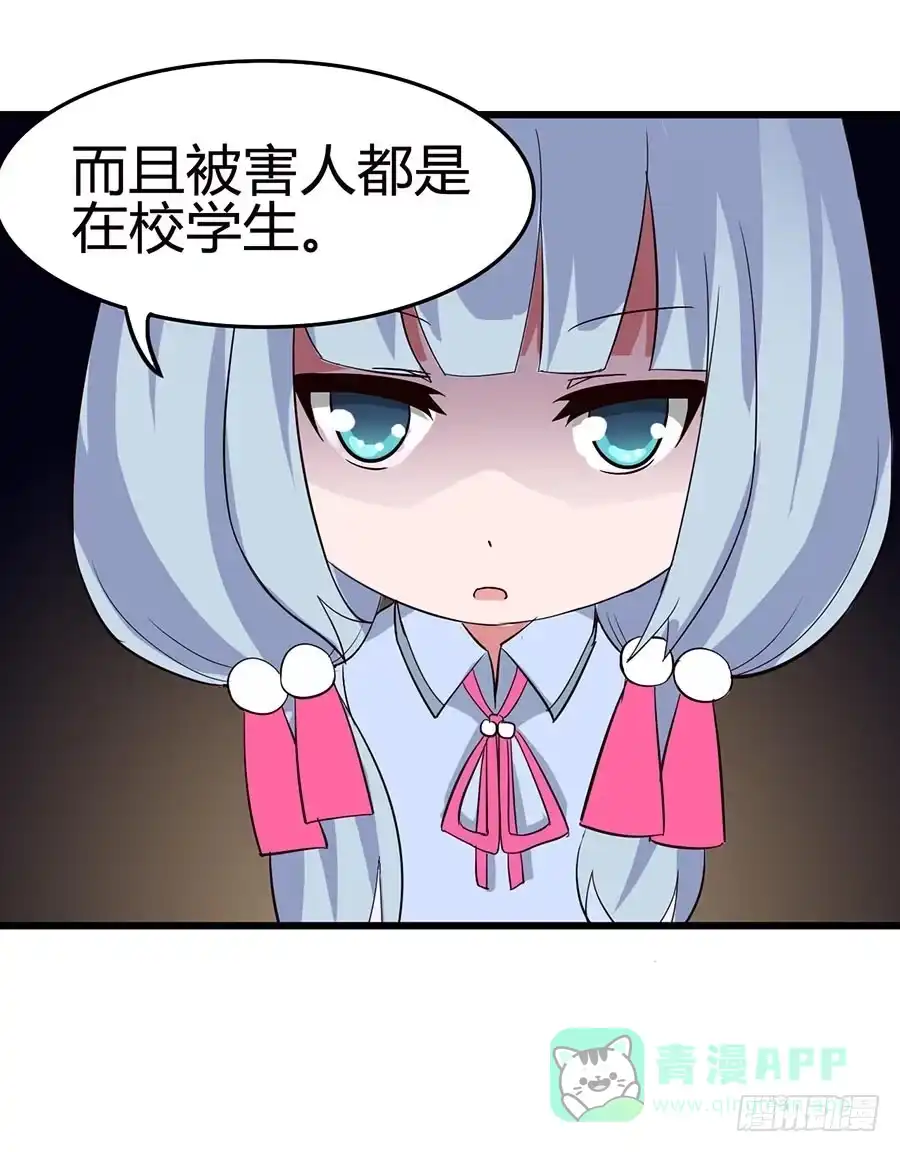 《恶灵调教女王》Part13·食脑妖怪之卷(一） 第36页